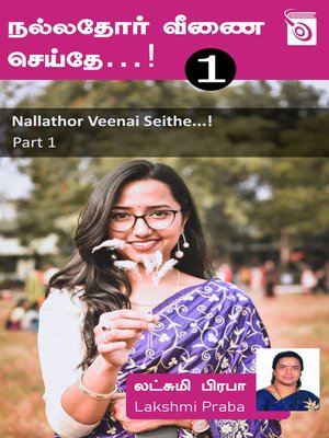 cover image of Nallathor Veenai Seithe...! - Part 1